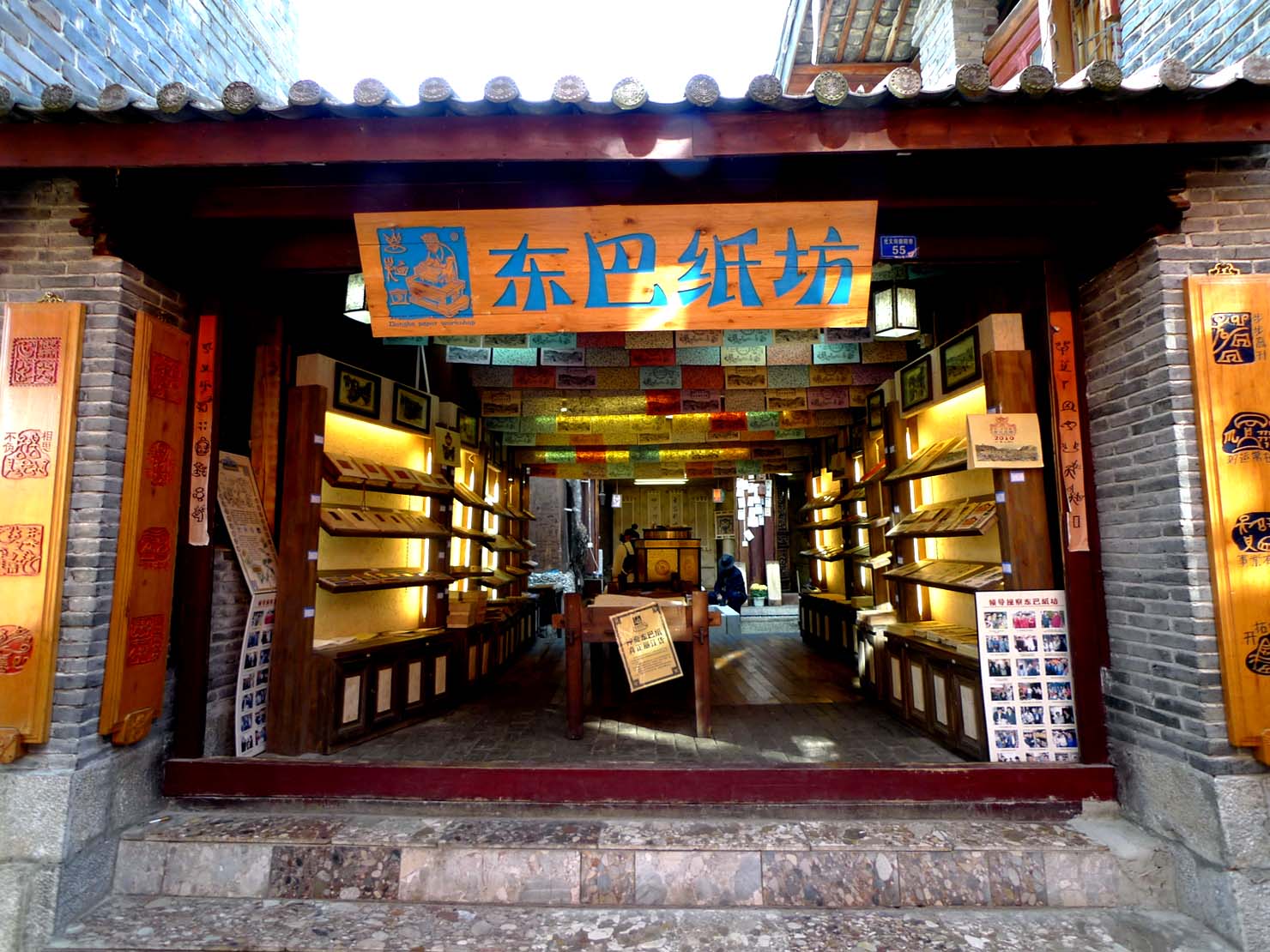 Entrance and displayed paper goods at a Dongba paper shop in Lijiang, photographed in 2009